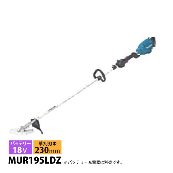 マキタ(makita) 草刈機 18V 充電式草刈機 230mm ループハンドル 本体 マキタ(makita) 草刈機 18V 充電式草刈機 230mm ループハンドル 本体