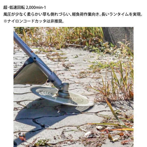 マキタ（makita） 草刈機 18V 充電式草刈機 230mm ループハンドル 本体