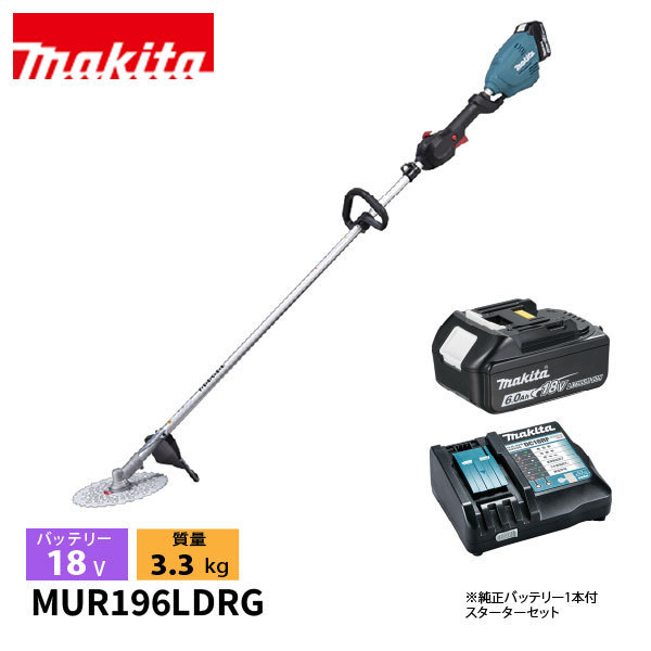 マキタ（makita） 18V 充電式草刈機 ループハンドル バッテリー ・充電