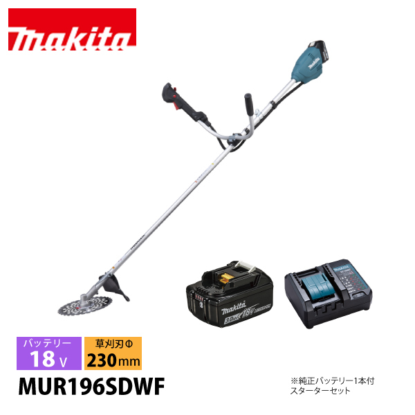 マキタ（makita） 18V 充電式草刈機 Uハンドル バッテリー ・充電器