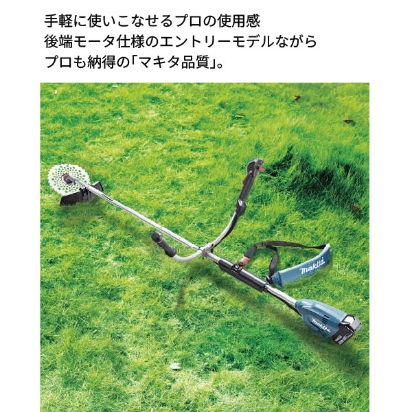 マキタ(makita) 18V 充電式草刈機 Uハンドル バッテリー ・充電器 マキタ(makita) 18V 充電式草刈機 Uハンドル バッテリー ・充電器