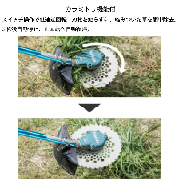 マキタ makita 36V 充電式草刈機 Uハンドル 左右非対称 MUR368ADG2 バッテリー・充電器付き 純正品 両手ハンドル 非対称 電動 草刈機 草刈り機 刈払機 | マキタ | 10