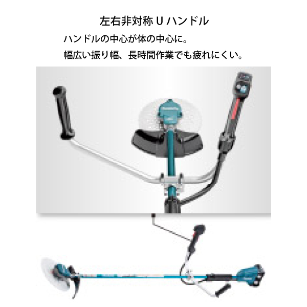 マキタ makita 36V 充電式草刈機 Uハンドル 左右非対称 MUR368ADG2 バッテリー・充電器付き 純正品 両手ハンドル 非対称 電動 草刈機 草刈り機 刈払機 | マキタ | 12