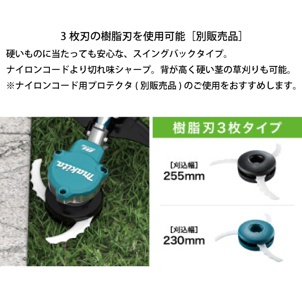マキタ makita 36V 充電式草刈機 Uハンドル 左右非対称 MUR368ADG2 バッテリー・充電器付き 純正品 両手ハンドル 非対称 電動 草刈機 草刈り機 刈払機 | マキタ | 08