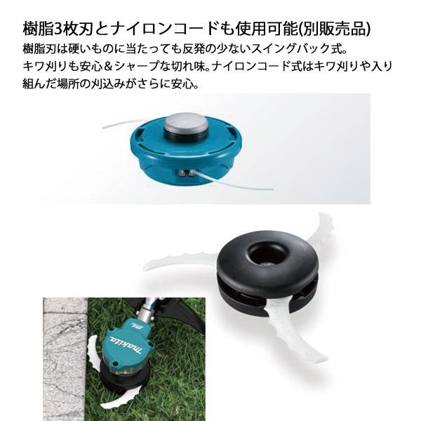 マキタ（makita） makita 36V 充電式草刈機 Uハンドル 左右非対称 本体