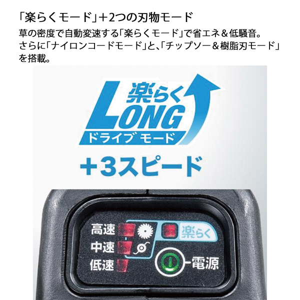 マキタ（makita） makita 36V 充電式草刈機 Uハンドル 左右非対称 本体