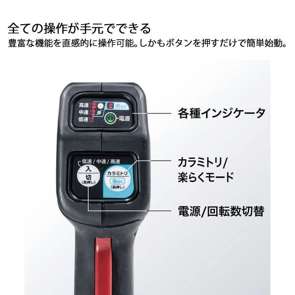 マキタ（makita） makita 36V 充電式草刈機 Uハンドル 左右非対称 本体