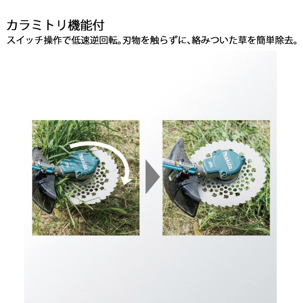 マキタ（makita） makita 36V 充電式草刈機 Uハンドル 左右非対称 本体