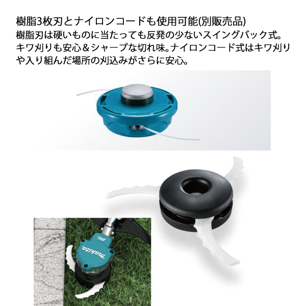 マキタ（makita） 36V 充電式草刈機 Uハンドル バッテリー ・充電器