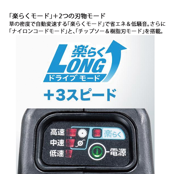 マキタ（makita） 36V 充電式草刈機 Uハンドル バッテリー ・充電器