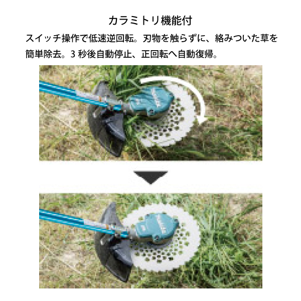 マキタ（makita） 充電式草刈機 Uハンドル MUR368UDG2 刈払機 純正 | マキタ | 08