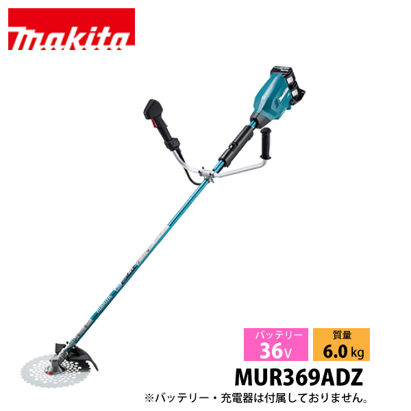 マキタ（makita） 36V 充電式草刈機 左右非対称Uハンドル 本体のみ