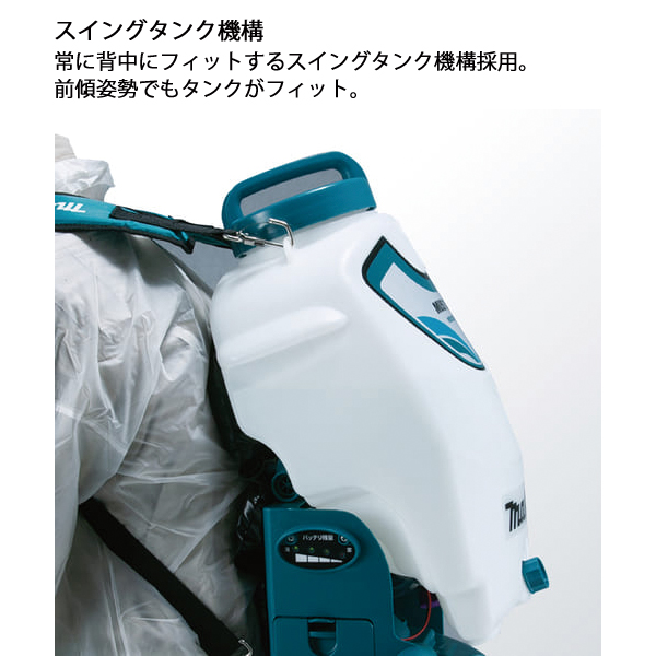 マキタ（makita） 18V 充電式噴霧器 15L 本体のみ MUS156DZ 噴霧器