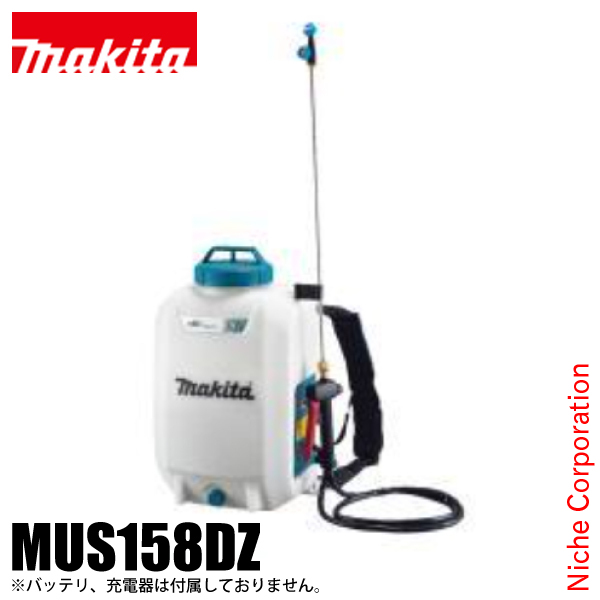 マキタ 充電式噴霧器 MUS158DZ (散布機) 価格比較 - 価格.com