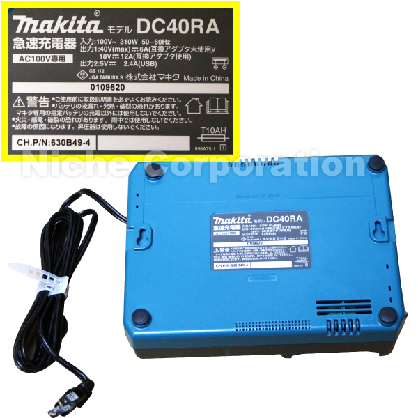 マキタ 草刈機 makita 40Vmax 充電式スプリット草刈機 ループハンドル バッテリー・充電器付き MUX01GRMM 草刈り機 電動 | マキタ | 10