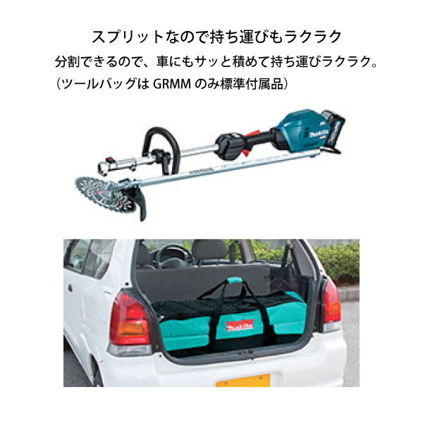 マキタ 草刈機 makita 40Vmax 充電式スプリット草刈機 ループハンドル バッテリー・充電器付き MUX01GRMM 草刈り機 電動 | マキタ | 08