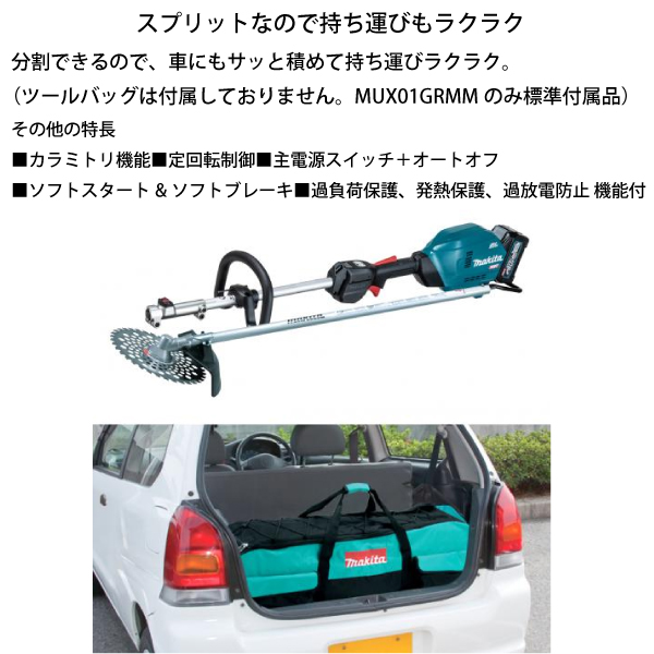 マキタ makita 40Vmax 充電式スプリットモータ 本体のみ MUX01GZ