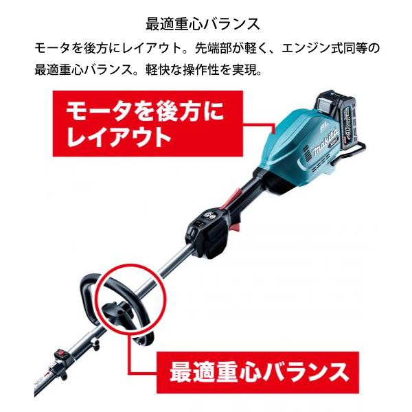マキタ makita 40Vmax 充電式スプリットモータ 本体のみ MUX01GZ