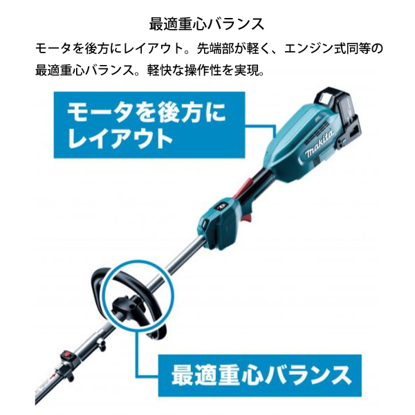 マキタ 草刈機 18V 充電式スプリット草刈機...の詳細画像5