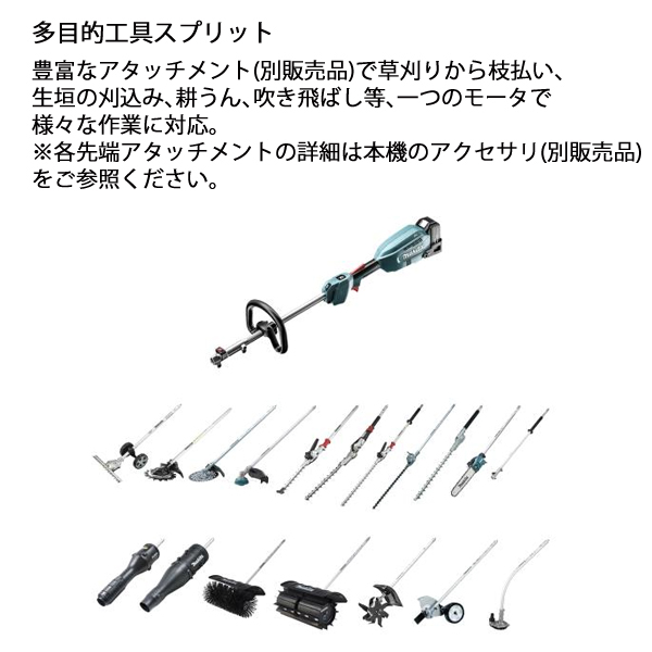 マキタ（makita） 18V 充電式スプリットグランドトリマ バッテリー ・充電器付き MUX18DWFN 草刈機 刈払機 刈払い機 充電式 | マキタ | 04