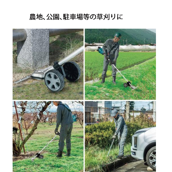マキタ（makita） 18V 充電式スプリットグランドトリマ バッテリー ・充電器付き MUX18DWFN 草刈機 刈払機 刈払い機 充電式 | マキタ | 09