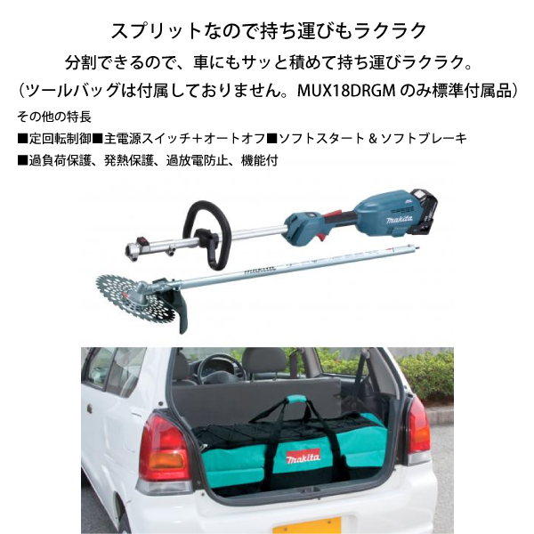 マキタ（makita） makita 18V 充電式スプリットモータ 本体のみ