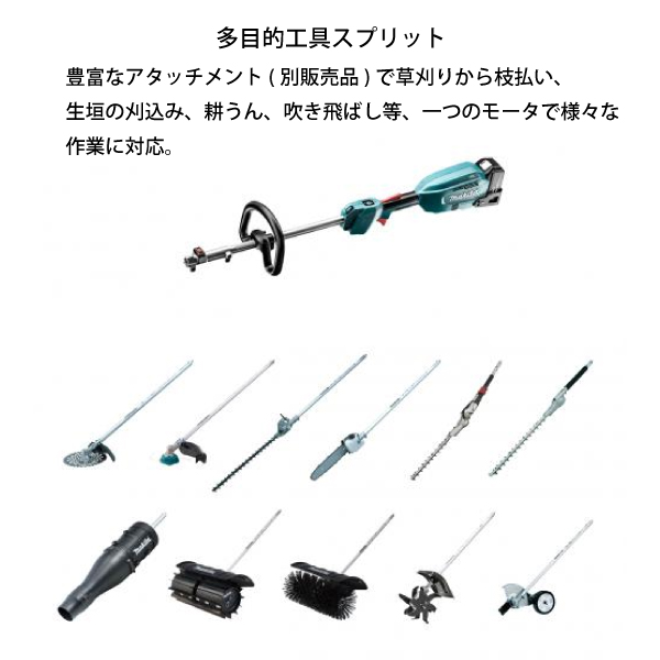 マキタ（makita） makita 18V 充電式スプリットモータ 本体のみ
