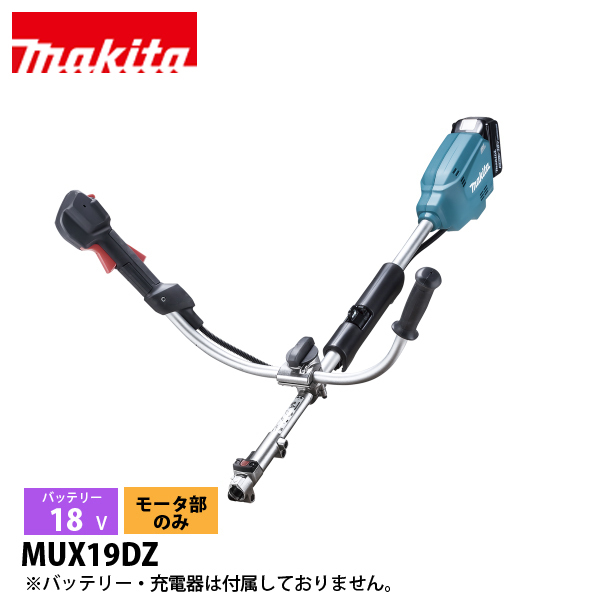 マキタ（makita） 18V 充電式草刈機 Uハンドル 本体のみ MUR196UDZ