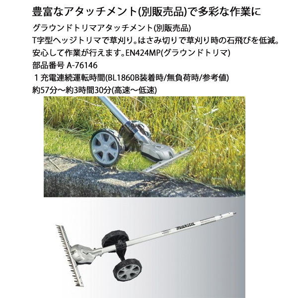 マキタ（makita） 18V 充電式スプリットモータ Uハンドル モーター部