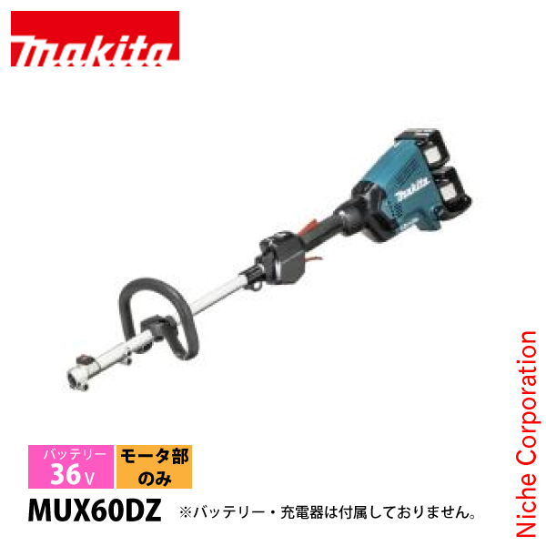 マキタ（makita） makita 36V 充電式スプリットモータ 本体のみ 