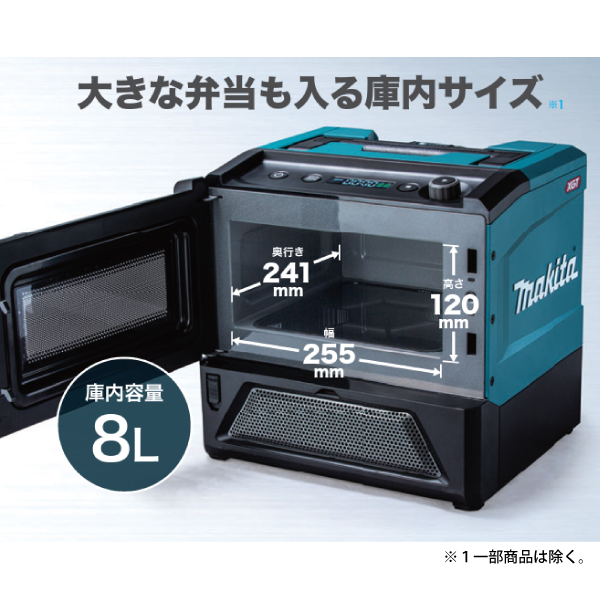 マキタ（makita） 40Vmax 充電式電子レンジ 本体のみ MW001GZ 出力