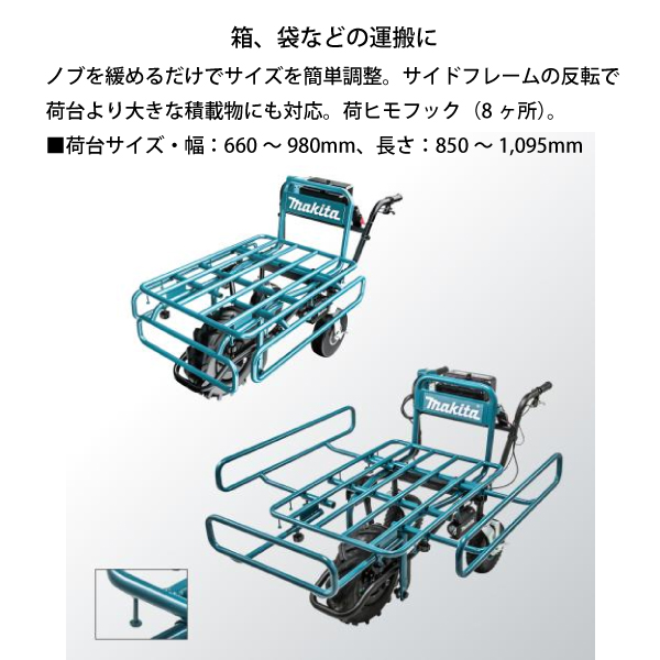 105 充電式運搬車 makita  マキタ 本体・CU180D フレーム・A-65470 中古品 楽天市場】マキタ(makita) 充電式運搬車用パイプフレーム荷台 【A