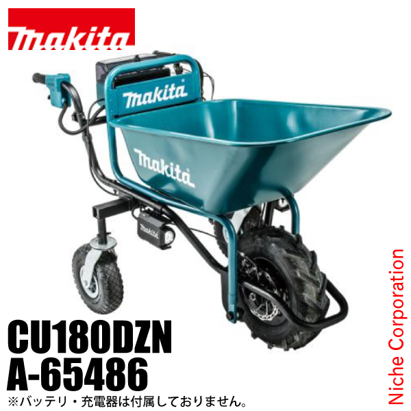 電動 運搬車 マキタ」の人気商品一覧 | 安い商品を通販サイトから探す