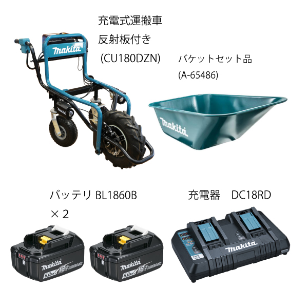 マキタ(makita) 18V 充電式運搬車 ...の詳細画像1