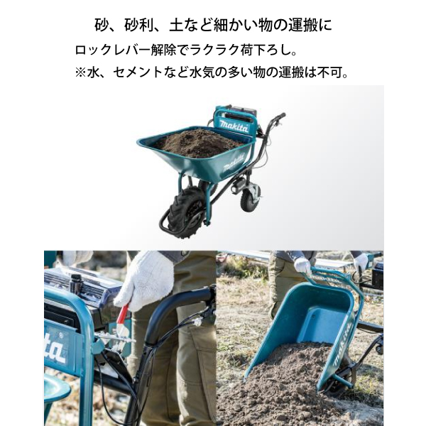 マキタ(makita) 18V 充電式運搬車 ...の詳細画像3