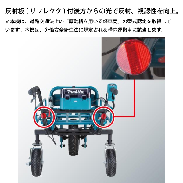 マキタ(makita) 18V 充電式運搬車 ...の詳細画像4