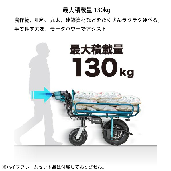 マキタ(makita) 18V 充電式運搬車 ...の詳細画像5