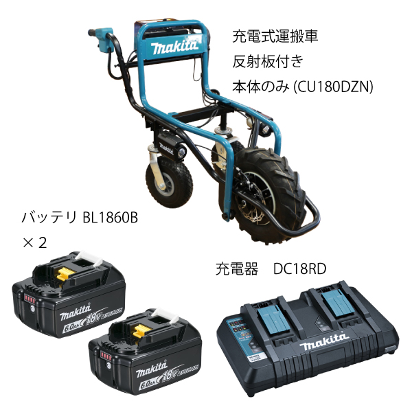 マキタ マキタ(makita) 18V 充電式運搬車 反射板付き マキタ マキタ(makita) 18V 充電式運搬車 反射板付き