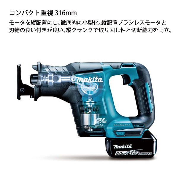 マキタ（makita） 18V 充電式レシプロソー バッテリー ・充電器付き