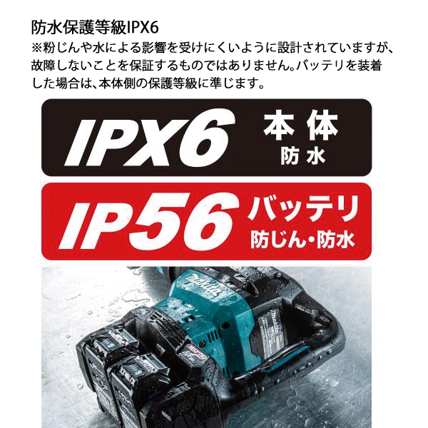 マキタ（makita） 80Vmax 充電式ハンマ &パワーソースキットXGT8 セット HM002GZK A-74837 充電器 DC40RB バッテリ BL4040F×2本の画像