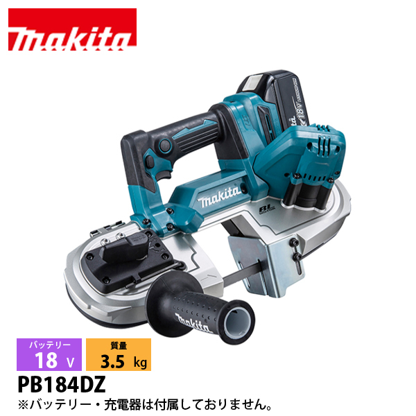 マキタ(makita) 18V 充電式ポータブルバンドソー 本体のみ PB184DZ マキタ(makita) 18V 充電式ポータブルバンドソー 本体のみ PB184DZ