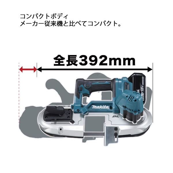 マキタ（makita） 18V 充電式ポータブルバンドソー 本体のみ PB184DZ