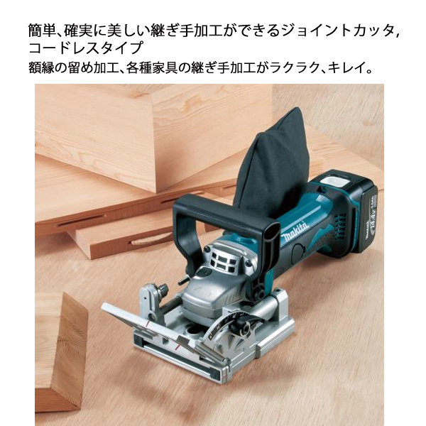 マキタ（makita） 18V 充電式ジョイントカッタ 本体のみ PJ180DZ 工具