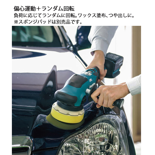 マキタ（makita） 18V 充電式ランダムオービットポリッシャ 125mm 本体
