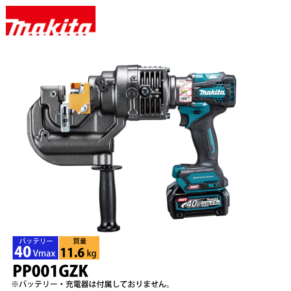 マキタ（makita） 40Vmax 充電式パンチャ 本体のみ PP001GZK 工具 電動 