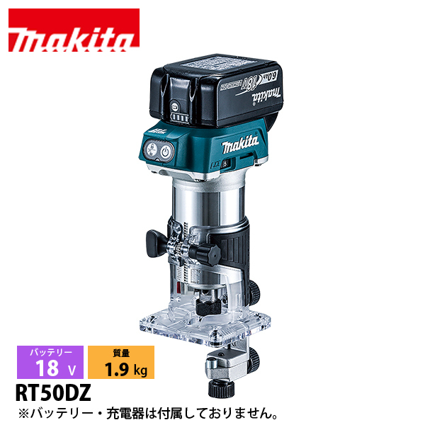 マキタ（makita） 18V 充電式トリマ 本体のみ RT50DZ 工具 トリマー