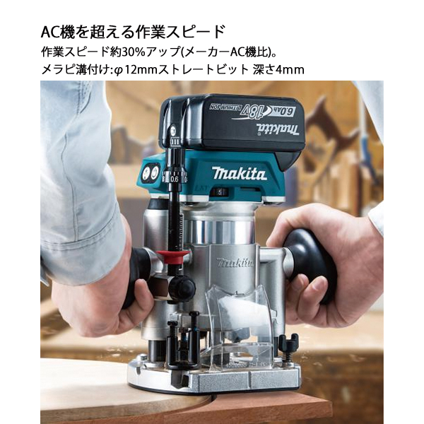 マキタ（makita） 18V 充電式トリマ 本体のみ RT51DZ 工具 電動 電動式