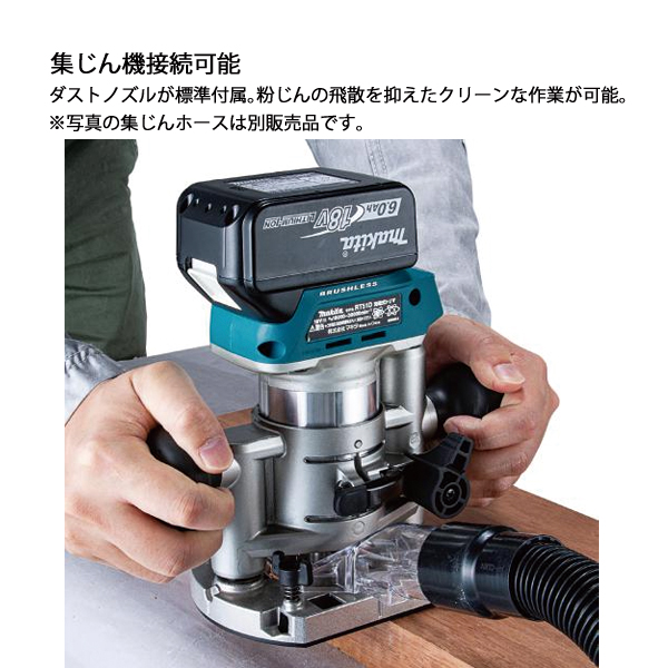 マキタ（makita） 18V 充電式トリマ 本体のみ RT51DZ 工具 電動 電動式