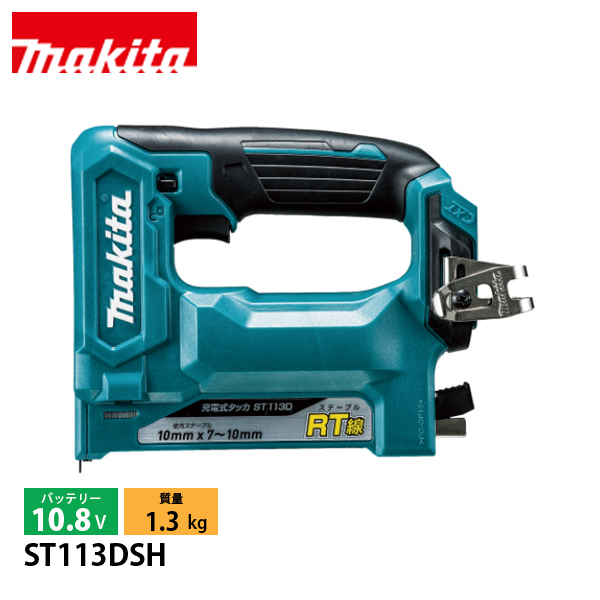 マキタ（makita） 10.8V 充電式タッカ RT線10mm バッテリー ・充電器