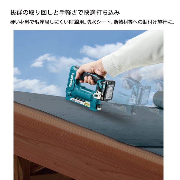 マキタ（makita） 10.8V 充電式タッカ RT線10mm バッテリー ・充電器